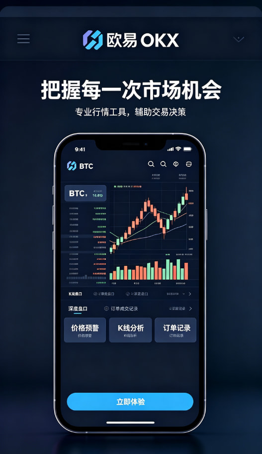 欧交易所App官网下载真实使用体验分享